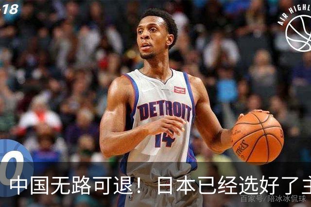 中国无路可退！日本已经选好了主战场，正在逼迫中国踏入战争陷阱