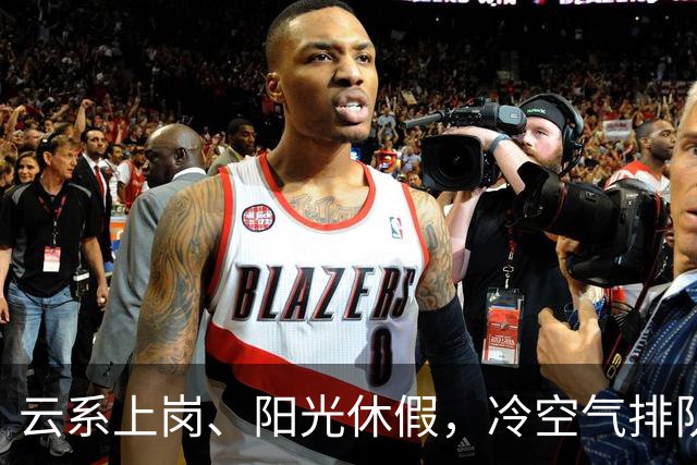 云系上岗、阳光休假，冷空气排队入场！浙江天气“变脸”进行时！