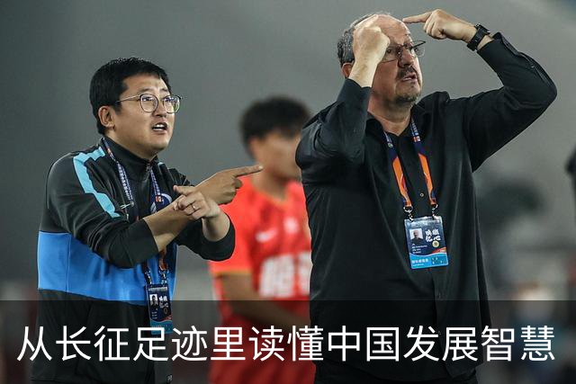 从长征足迹里读懂中国发展智慧（国际论坛）