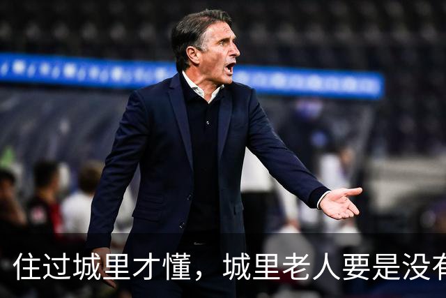 住过城里才懂，城里老人要是没有退休金，晚年真的不容易