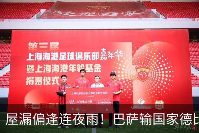 屋漏偏逢连夜雨！巴萨输国家德比，同时伤后防主力，将错过多场硬仗