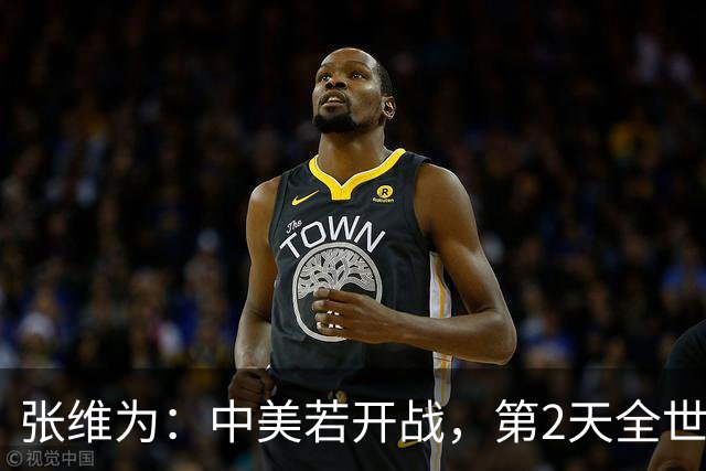 张维为：中美若开战，第2天全世界就会发现，美国不再是超级大国