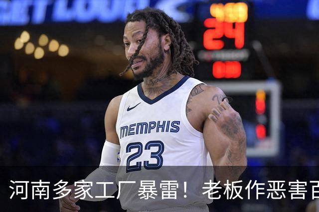 河南多家工厂暴雷！老板作恶害百姓，还撂狠话，谁拿他们都没办法