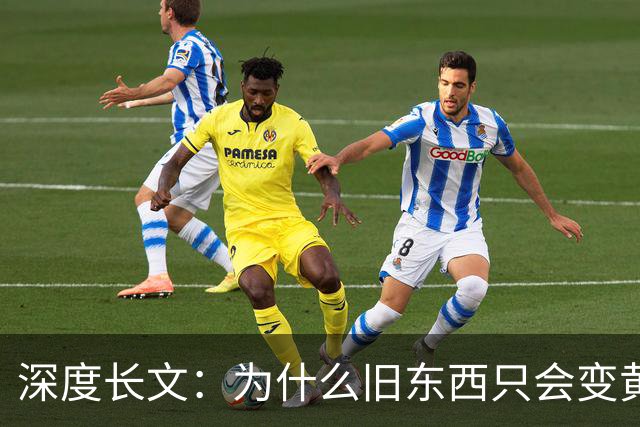 深度长文：为什么旧东西只会变黄？蓝色，可能是时间都 "买不起" 的颜色