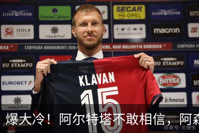 爆大冷！阿尔特塔不敢相信，阿森纳惨遭淘汰，输给英乙球队