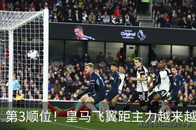 第3顺位！皇马飞翼距主力越来越远 当初离开利物浦是三输选择