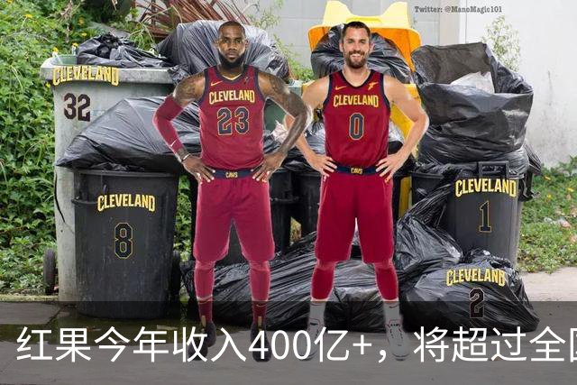 红果今年收入400亿+，将超过全国电影票房
