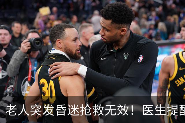 老人突发昏迷抢救无效！医生提醒：吃硫酸氢氯吡格雷千万别碰这些