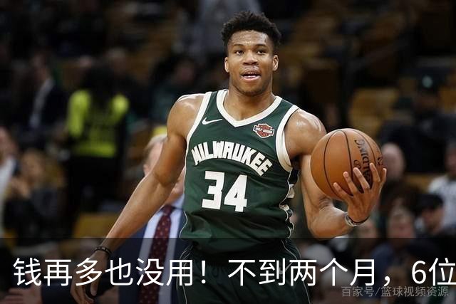 钱再多也没用！不到两个月，6位亿万富豪接连去世，最小的才，57岁