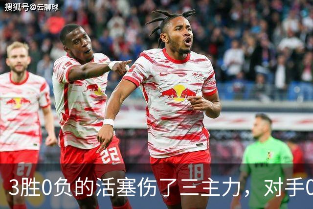 3胜0负的活塞伤了三主力，对手0胜3负正等首胜