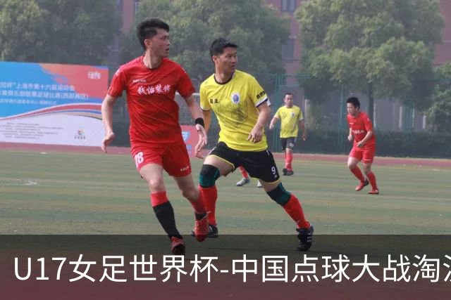 U17女足世界杯-中国点球大战淘汰法国晋级八强 牛子琪两扑点球